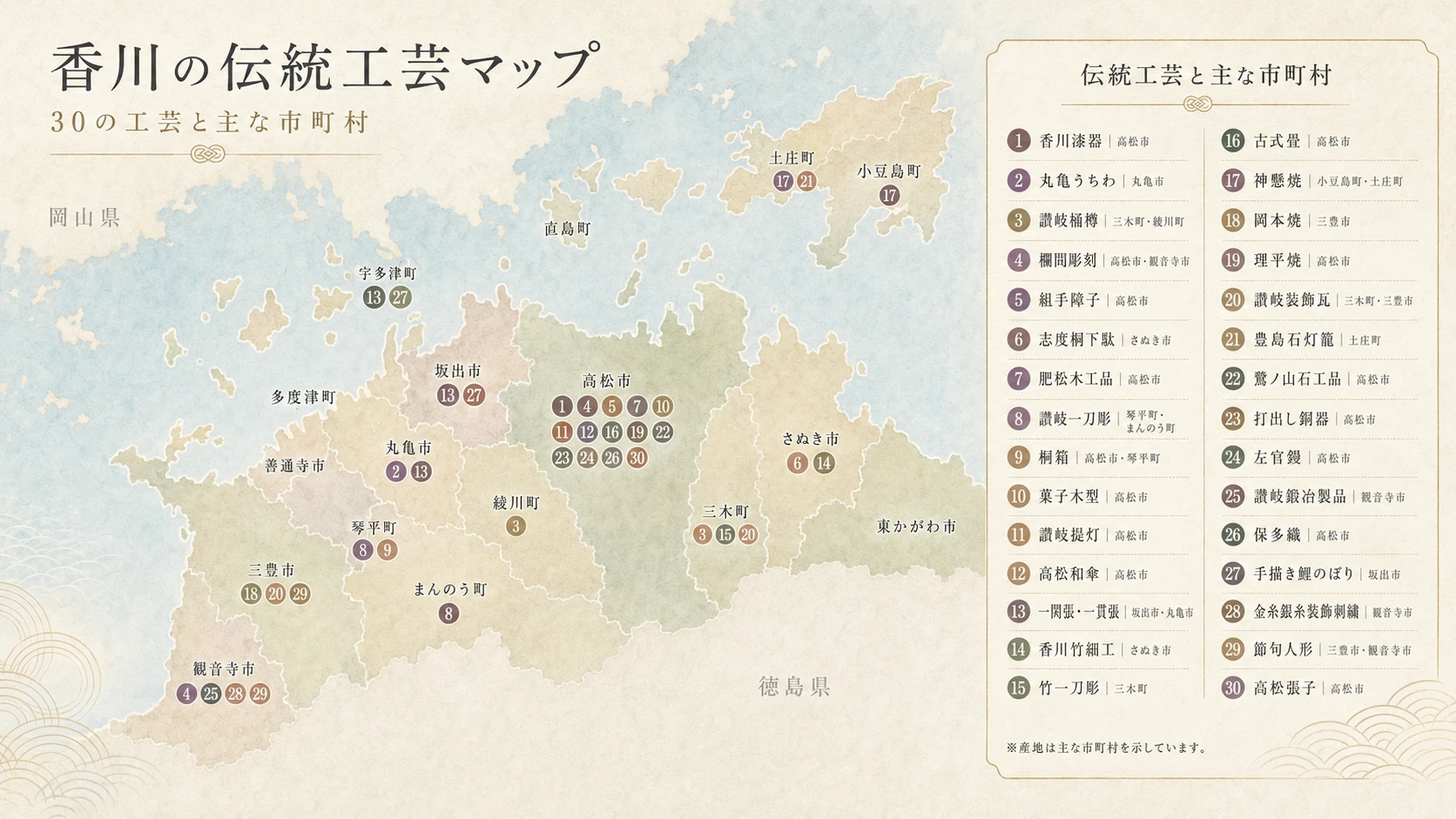 Kagawa Traditional Crafts Map